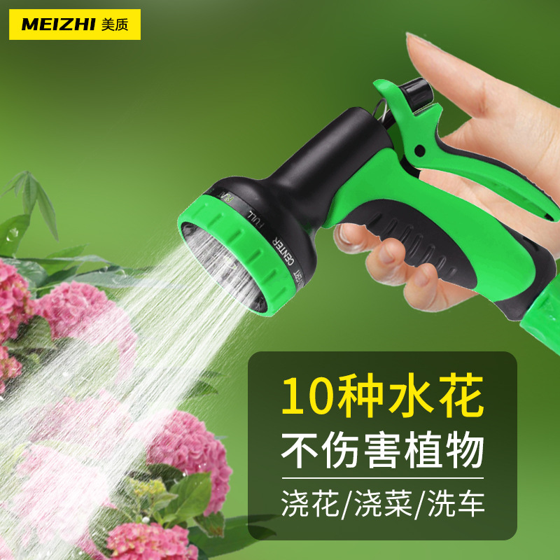厂家供应跨境多用途包胶洗车喷枪园林浇花高压10功能水枪喷头