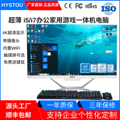 HYSTOU One computer 23.8 inch i7 business affairs teaching train ultrathin to work in an office Desktop Integrated machine computer