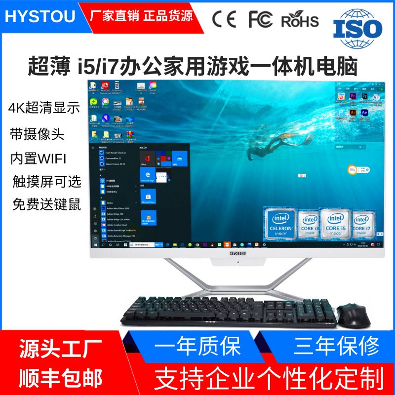 HYSTOU One computer 23.8 inch i7 business affairs teaching train ultrathin to work in an office Desktop Integrated machine computer