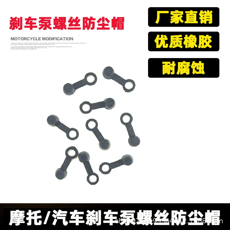 Мотоцикл электромобиль пылезащитный колпачок тормозной насос винт пылезащитный колпачок нижний насос суппорт пылезащитный колпачок выхлопной винт колпачок