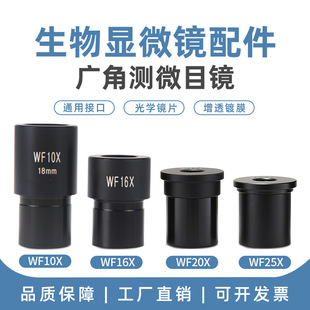 �����@΢�R�����W�����׼ͨ�� �V��Ŀ�R�^WF 5X10X16X20X25X