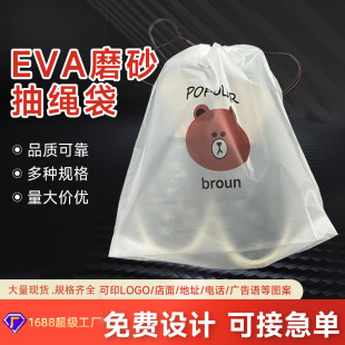 Factory direct drawstring bag frosted transparent cartoon finishing storage bag dustproof waterproof packaging bag thickened