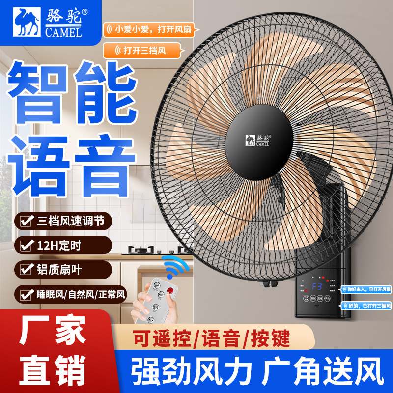 骆驼免打孔壁扇挂壁式电风扇家用餐厅挂墙壁风扇挂壁摇头挂扇包邮