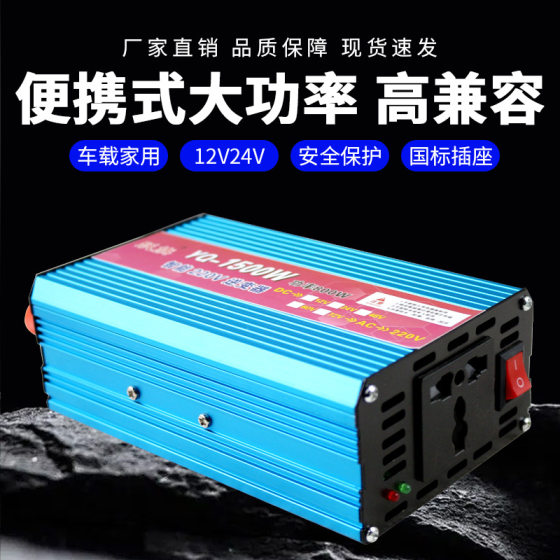 Smart high-power inverter 12v24v48v60v72v to 220v1500w car truck home converter