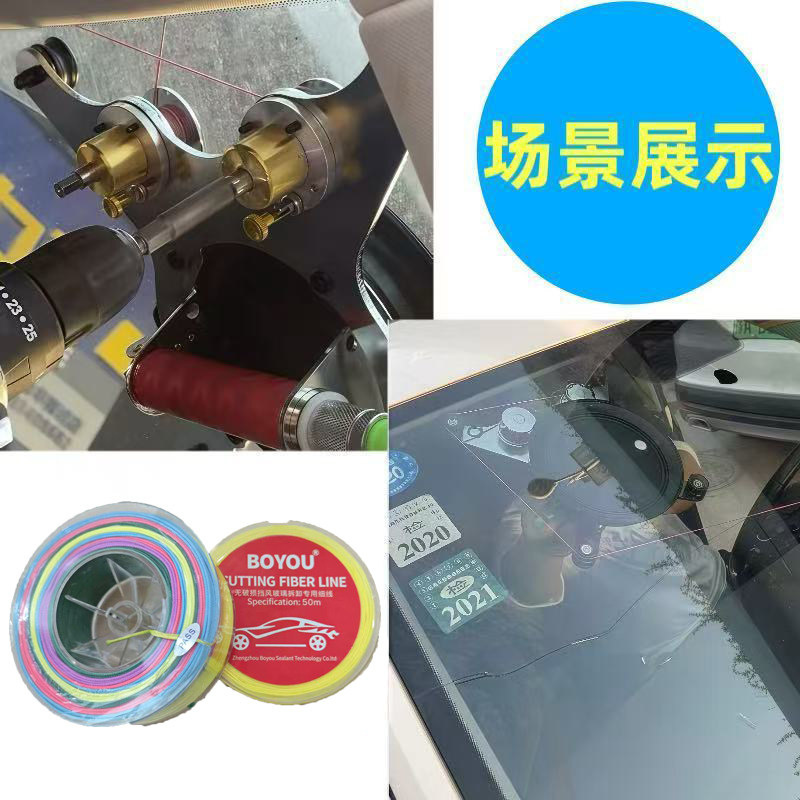 BOYOU automotive glass removal soft wire 100m original fiber heat-resistant and wear-resistant, won't damage paint