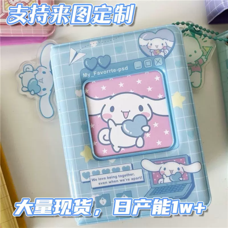 3寸三丽鸥一宫格卡册高颜值少女追星收纳册拍立得相册 厂家直销