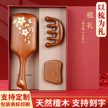 金丝檀木气囊梳彩绘气囊梳女士家用护发梳头部经络按摩梳礼盒套装