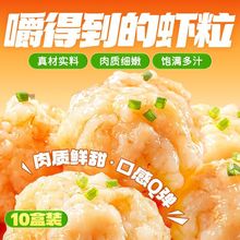 海底捞捞派虾滑虾饼速食挤袋大颗粒麻辣烫火锅涮品食材10包火锅丸
