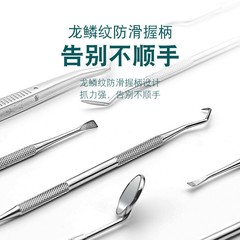 Oral care tools 304 stainless steel calculus remover dental instrument cleaning tool 6-piece set