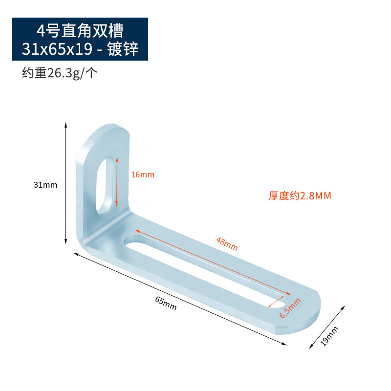 90度直角固定器长孔双头活动可调节L型层板活动角铁码不锈钢角码|undefined