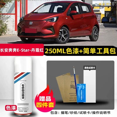 Avtomobil boya qələmləri car scratch repair paint - changan-benben-danxia-red-single-bottle-spray-paint-comes-with-brush-sandpaper