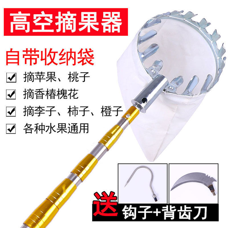 ステンレス伸縮棒の高所摘果器は柿の香椿の四季摘み棒の長い取っ手を取って網の棒を編みます。|undefined
