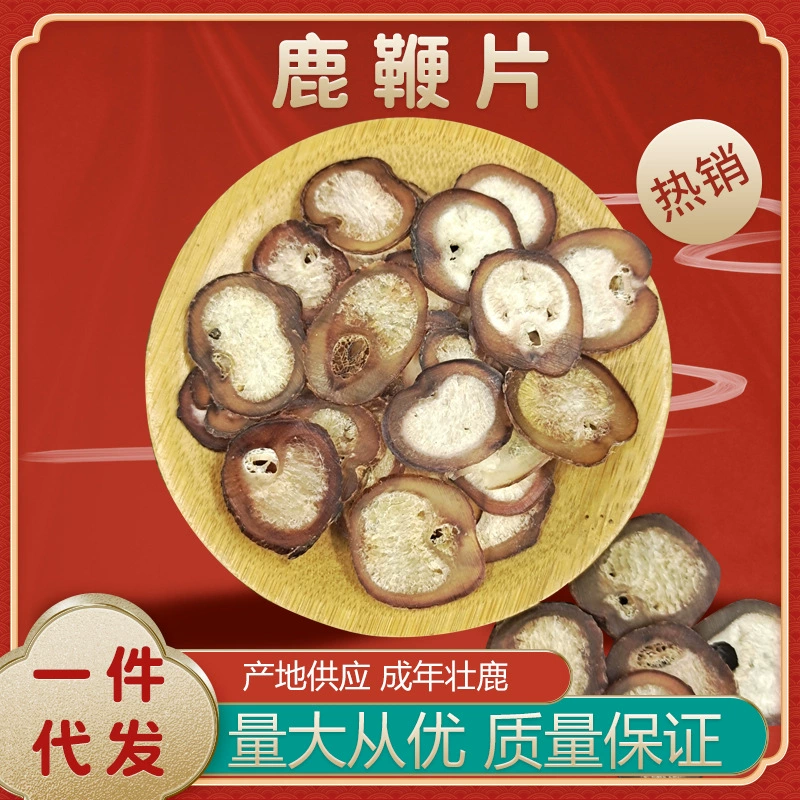 Оптовая продажа от производителя: ломтики оленьих рожков (специальность северо-востока), продукты из сика, питательные китайские травяные препараты для супов и вин, натурально сушеные на воздухе.