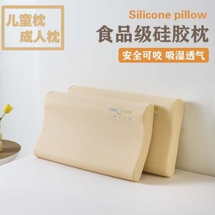 Moon Bear Silicone Neck Pillow Class A Maternal and Infant Child Student Pillow Core Immutable Household Adult Pillow to Help Sleep
