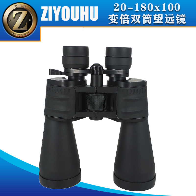 自由虎高倍望远镜20-180x100双筒变倍高清微光夜视望眼镜观鸟镜
