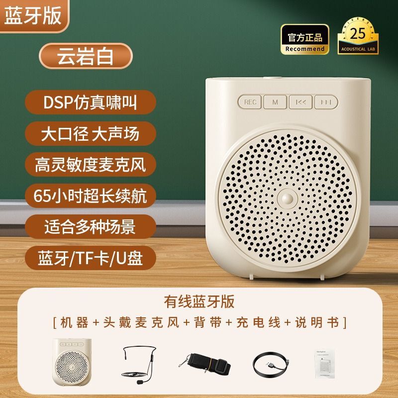 クロスボーダー新型H5小蜂拡声器教師専用耳麦先生授業マイク講義スポット卸売り|undefined