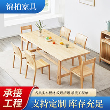 【实木定制】实木板材定制整板直拼板不规则松木榆木木板定制批发