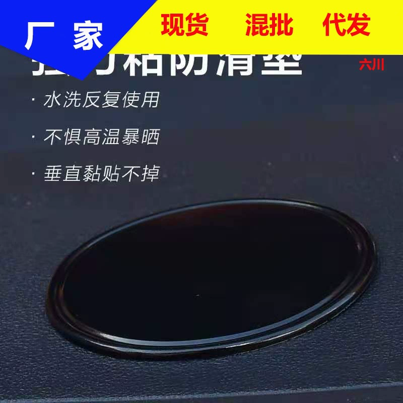 Автомобильный нескользящий коврик, коврик для украшения духов, нескользящий коврик, самоклеящийся, бесшовный моющийся коврик для мобильного телефона, устойчивый к высоким температурам, в наличии оптом