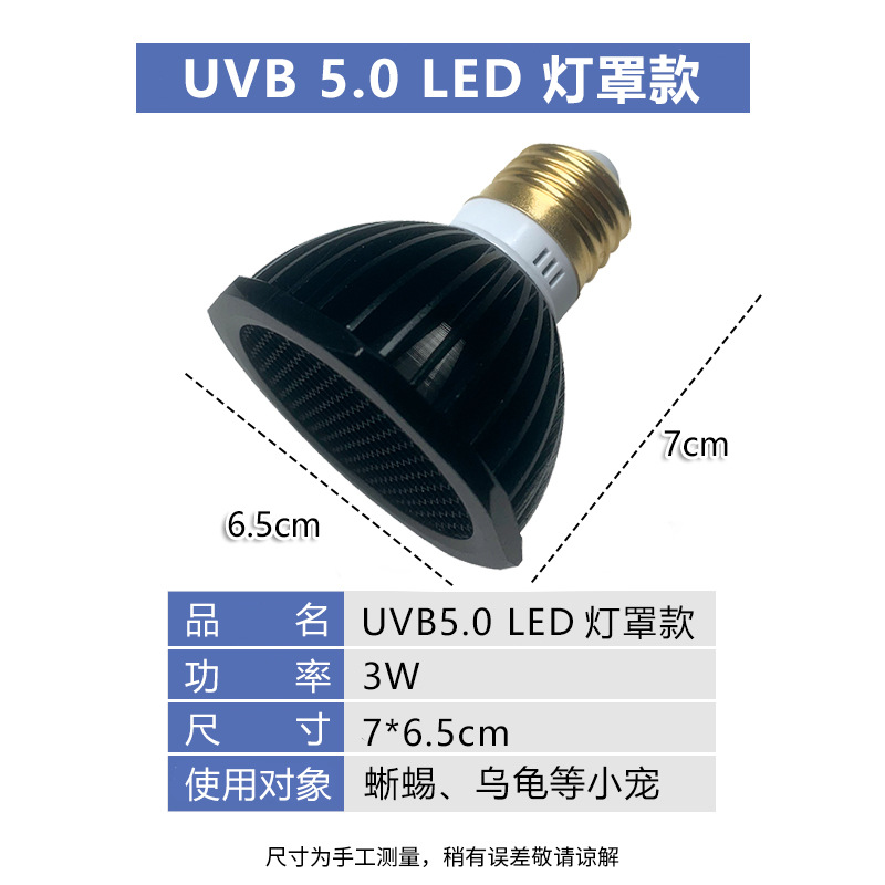 [전등갓 모델] UVB 5.0은 밝기 조절이 불가능합니다.