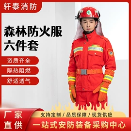 消防服;其他头部防护;通用手套