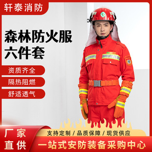 Forest Fireproof Clothing, Fire-Fighting Protective Clothing, Flame-Retardant Emergency Rescue Protection, Forest-Proof Fireproof Clothing Set, Fire-Fighting Clothing