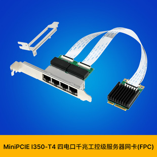 Sunweit St7423 Minipcie I350-T4 Four Electrical Port/Gigabit Server Industrial Control Network Card Fpc