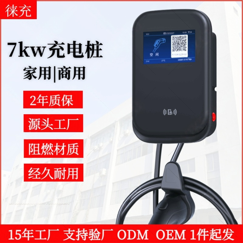 Household Charging Pile 7Kw New Energy Vehicle Ac Slow Charging Byd Qin Eran Changan Lynk & Co Zero Running Special