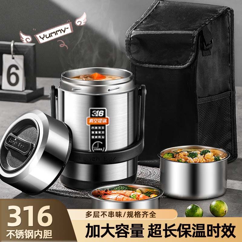 高效真空24小时保温316不锈钢学生党上班族带饭餐盒保温提锅饭桶|undefined