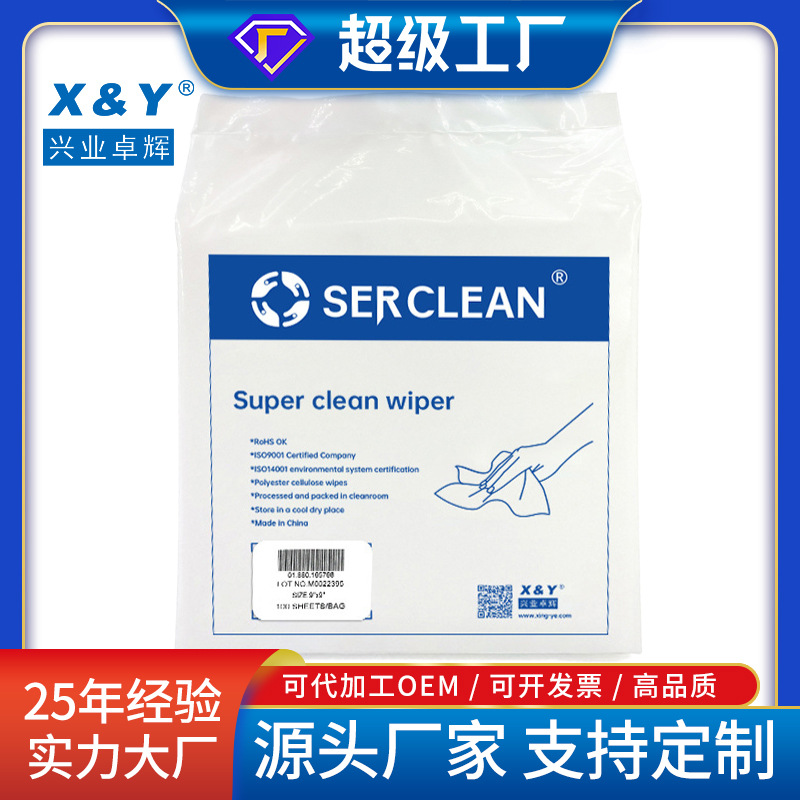 6x6英寸超细纤维工业无尘擦拭布精密仪器设备清洁百级净化无尘布