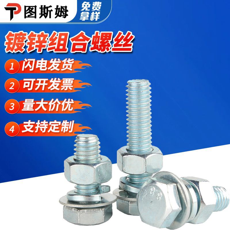 8.8 Grado galvanizado tuerca de tornillo hexagonal con arandela cojín elástico plano combinado cabeza hexagonal larga conjunto de perno de tornillo image 1