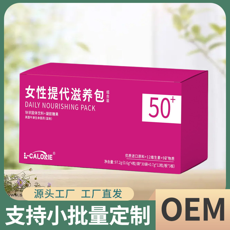 L-CALORIE女性提代滋养包30.40.50+组合装97.2克厂家直销保证正品|undefined