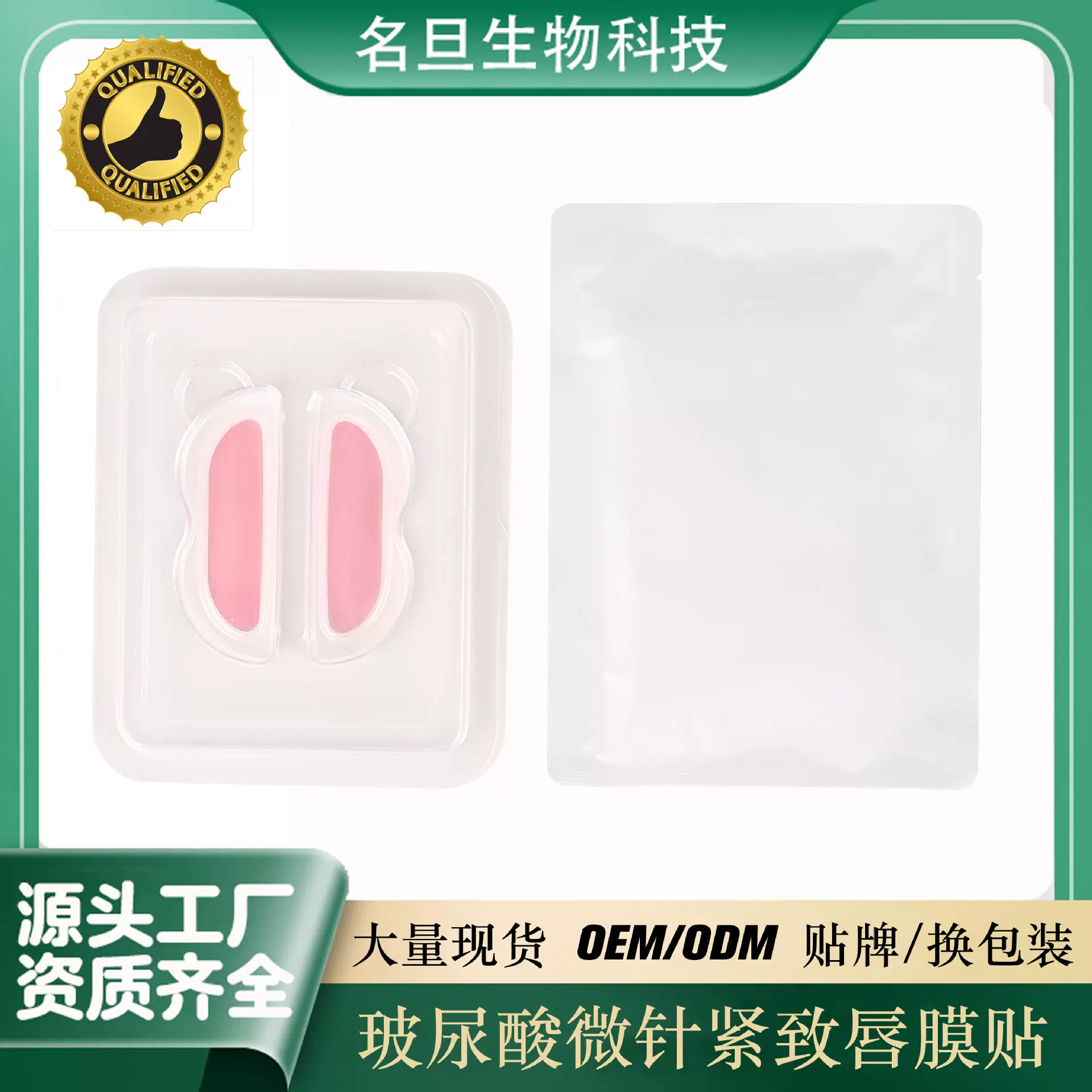 亚马逊微针可溶水润紧致唇膜贴 草莓玻尿酸嘟嘟唇膜贴跨境工厂