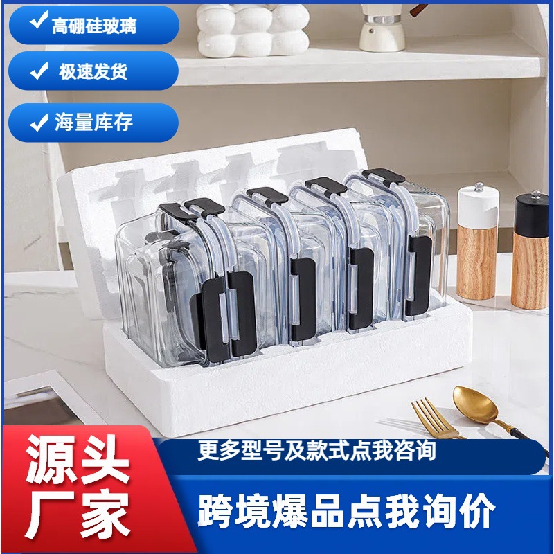 Tazón de preservación transfronteriza calefacción caja de preservación transparente caja de alimentos rectangular alta borosilicona caja de almuerzo de vidrio Amazon