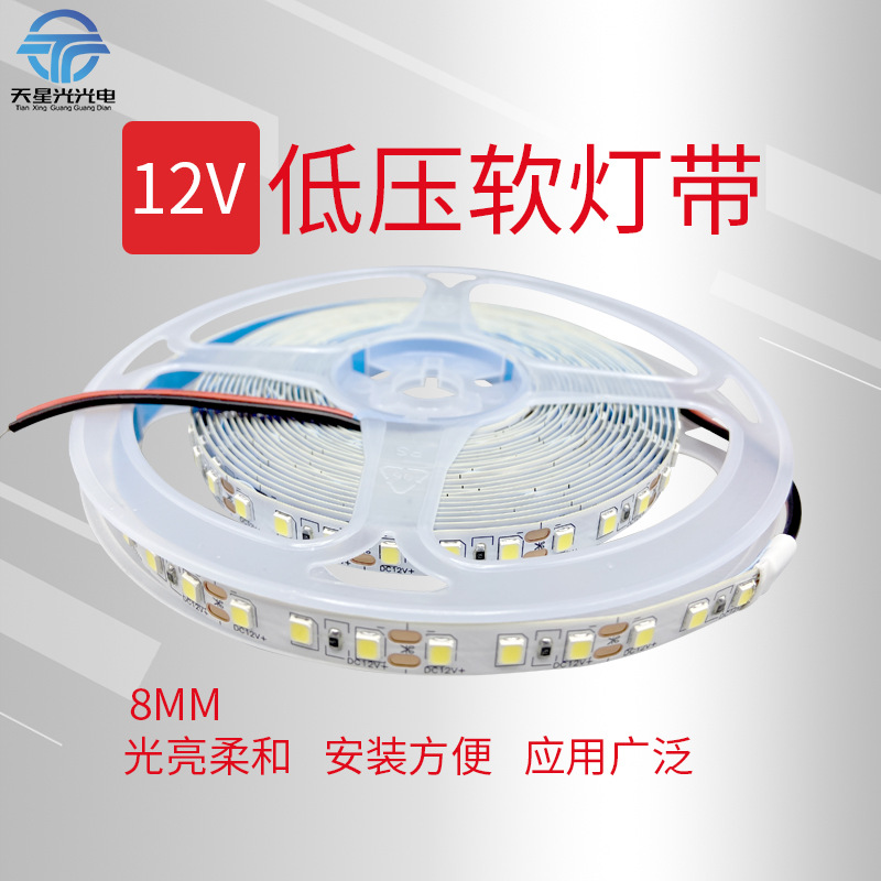 新品热卖120灯12V24V低压灯带高亮8宽2835led软灯带灯条生产厂家