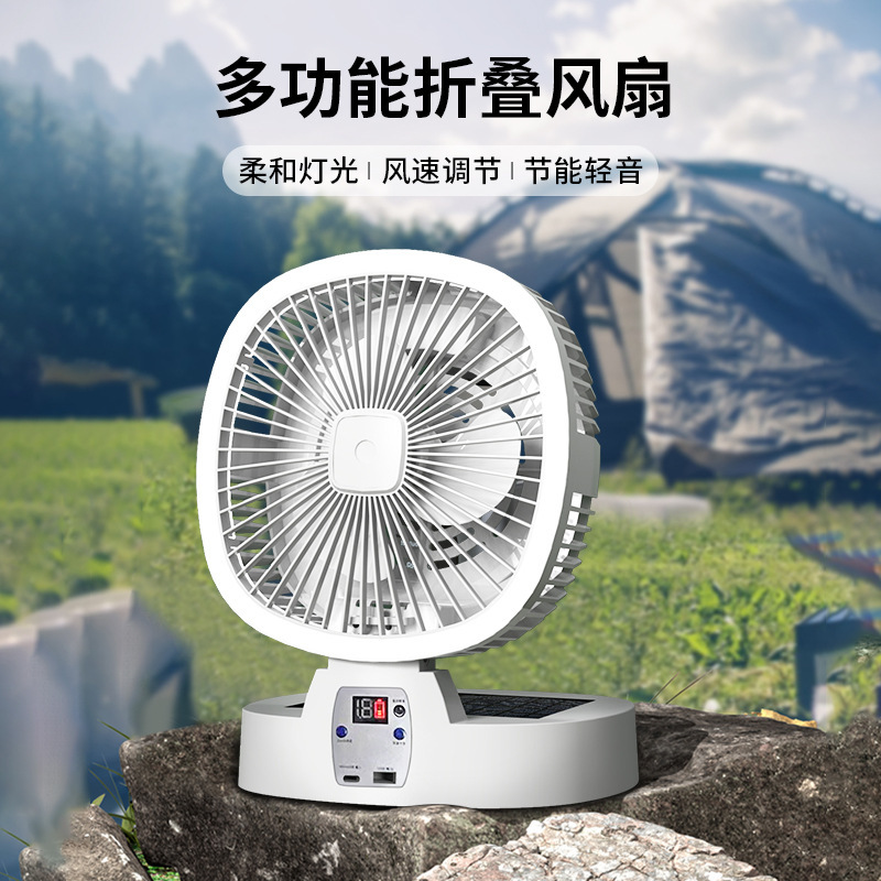 国境を越えた新製品屋外ファンソーラーキャンプ携帯型大風力充電折り畳みファン|undefined
