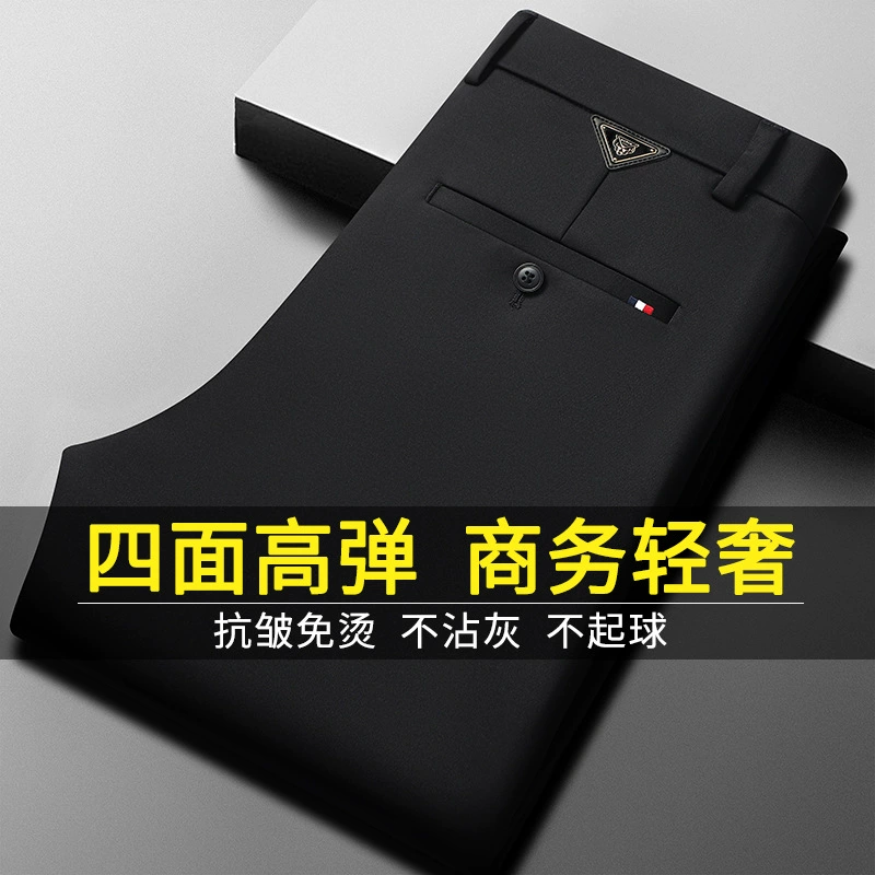 2023 Весенние Новые Четырехсторонние деловые повседневные мужские брюки, вязаные эластичные мужские деловые повседневные брюки