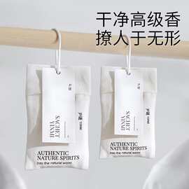 衣柜香薰家用卧室内房间持久留香固体香包衣服香水香氛袋防潮香片