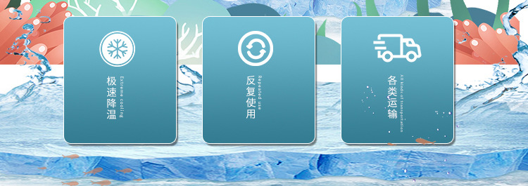 冰袋详情_02_01