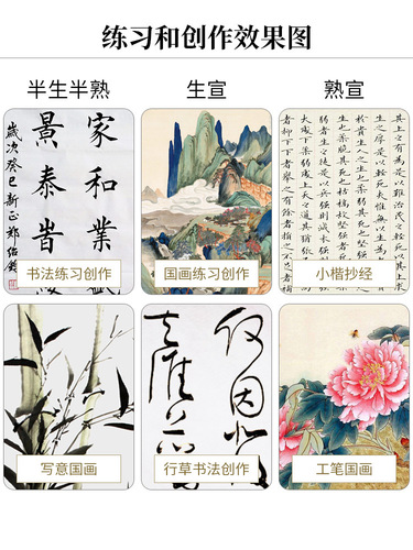Liupintang calligraphy and painting special paper four-foot-half-open traditional Chinese painting six-foot half-raw half-cooked Xuan writing thickened raw rice paper
