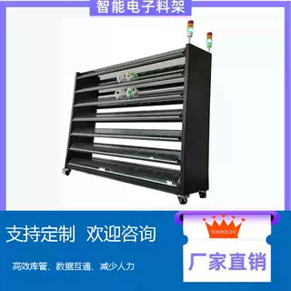Anti-Static Smt Smart Sensor Shelf Ptl Light-Guided Picking Rack Docking Wms/Erp Electronic Patching Rack Anti-Static Smt Smart Sensor Shelf Ptl Light-Guided Picking Rack Docking Wms/Erp Electronic Patching Rack
