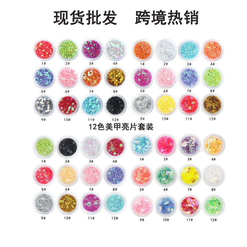 Cross-Border special nail art magic glitter powder 12 color nail art sequins set DIY decoration accessories nail art sequins Cross-Border special nail art magic glitter powder 12 color nail art sequins set DIY decoration accessories nail art sequins