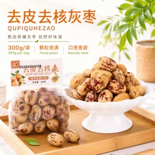 文宗批发去皮灰枣无核去皮新疆特产煲汤煮粥便携零食虎皮枣