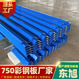 750型金属瓦镀锌彩钢板厂家直供125屋面压型钢板 热镀锌波浪单瓦