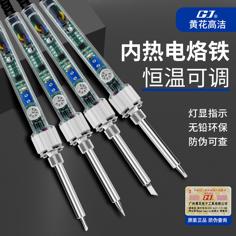 Huang Hua Gao Jie 907S electric soldering iron 60W household small maintenance welding electric chromium iron solder gun P-907S Luo iron Huang Hua Gao Jie 907S electric soldering iron 60W household small maintenance welding electric chromium iron solder gun P-907S Luo iron