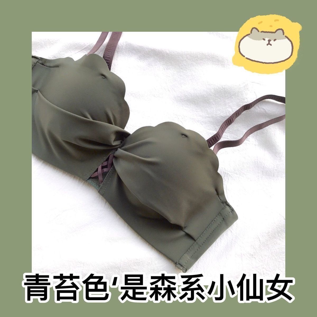 Ropa interior de las mujeres engrosada pequeño pecho push up sexy colección mama inalámbrica estudiante chica dulce estilo japonés traje sujetador