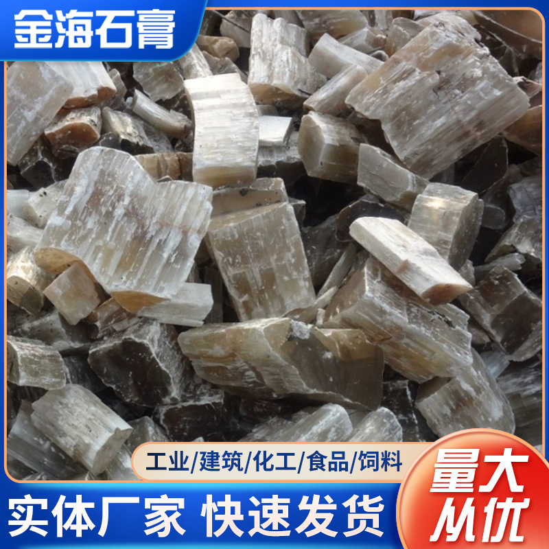 半水无水二水石膏饲料食品建筑工业纤维模型雕像专用透明石膏粉