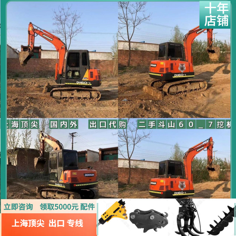 Exportaciones de China al extranjero de segunda mano doushan 60 excavadora 55 70 75 80 95 excavadora pequeña y mediana