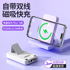 マグネット充電充電無線充電は二重線スタンド1/20000ミリアンペア充電宝小型携帯移動電源を持っている