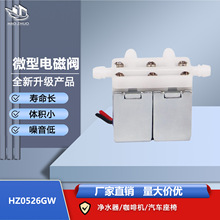 HZ0526GW ΢��늴��y ��܇����늴��y΢�Ϳ��șC��ˮ����ͨʽˮ�y