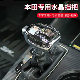 Honda Crystal Gear Shift Knob Suitable for 2022 Accord/Civic Yacht-Style Gear Lever, Cool Luminous Shift Lever